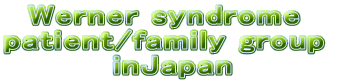 Werner syndrome  patient/family group  inJapan